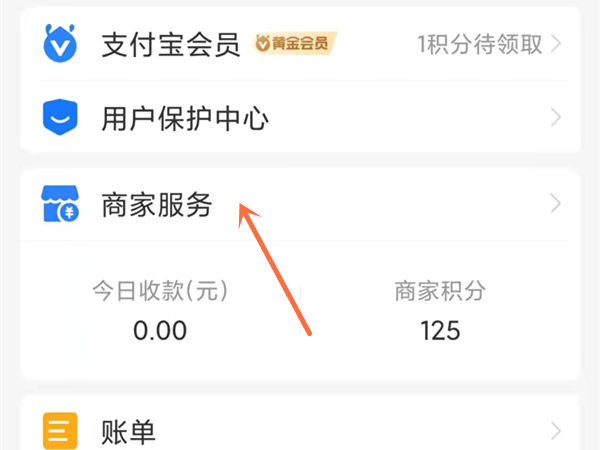 支付宝收款码怎么关 支付宝收款码关闭方法【详解】