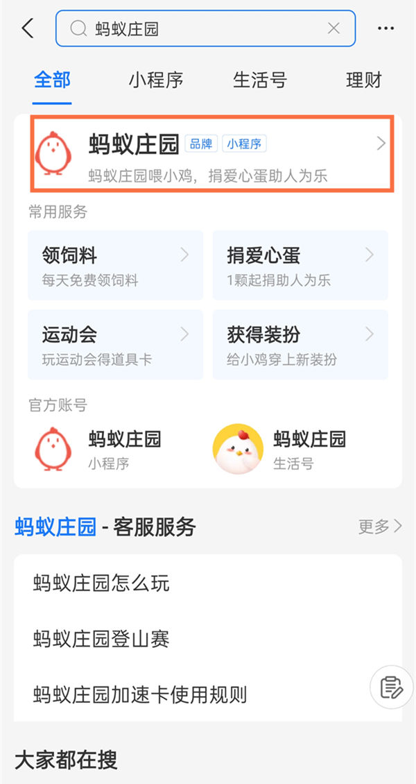 支付宝蚂蚁庄园在哪收麦子 支付宝蚂蚁庄园收麦子方法【详解】