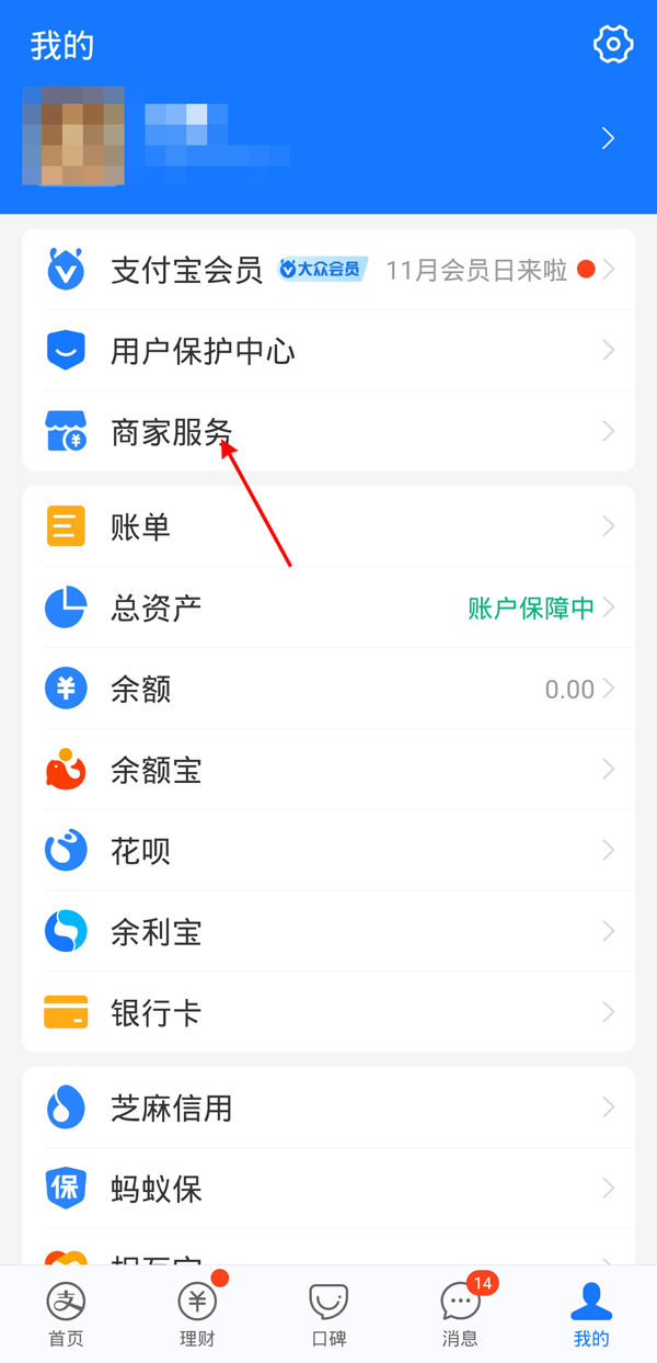 支付宝怎么绑定营业执照 支付宝绑定营业执照教程介绍【详解】