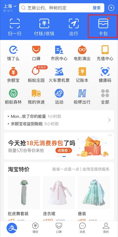 支付宝怎么添加电子护照 支付宝添加电子护照方法【教程】