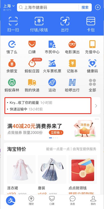 支付宝怎么查找退款交易 支付宝查找退款交易方法【教程】