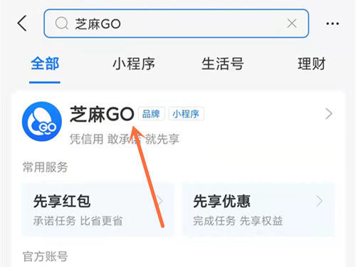 支付宝芝麻GO怎么关闭 支付宝芝麻GO关闭方法【教程】