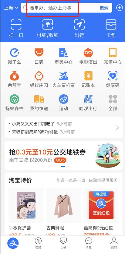 支付宝蚂蚁合花怎么存钱 支付宝蚂蚁合花存钱方法【教程】