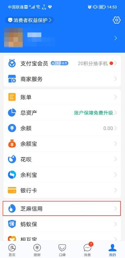 支付宝商家服务绑定在哪解除 支付宝商家服务绑定解除方法【教程】