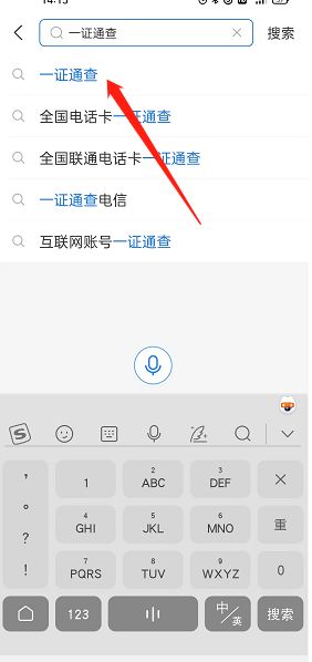 支付宝一证通怎么查互联网账号 支付宝一证通查互联网账号方法【详解】