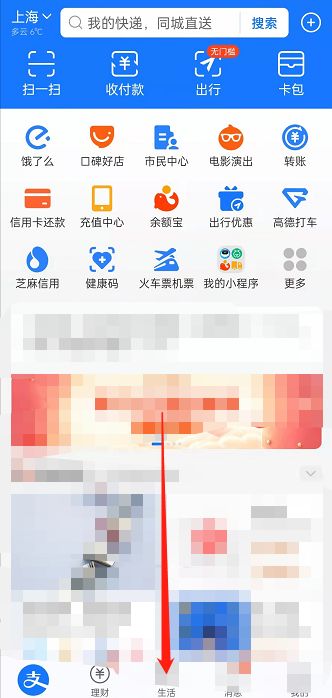 支付宝怎么地下室种桃花 支付宝地下室种桃花玩法【详解】