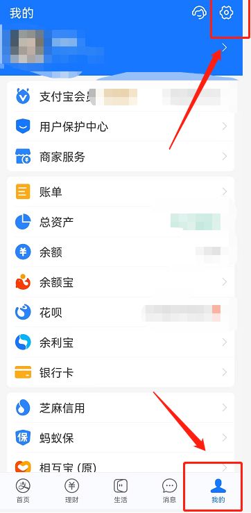 支付宝首页搜索推荐怎么关闭 支付宝首页搜索推荐关闭方法【教程】