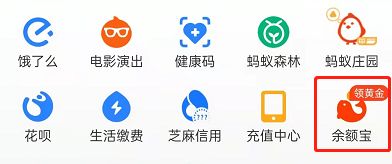 支付宝余额宝仅展示可用金额怎么设置【方法介绍】