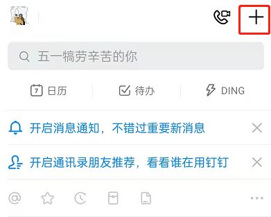 钉钉怎么解绑支付宝付款码 钉钉解绑支付宝付款码方法【详细步骤】