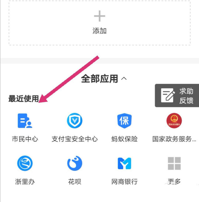 支付宝怎么进入交管12123 支付宝进入交管12123方法【详解】