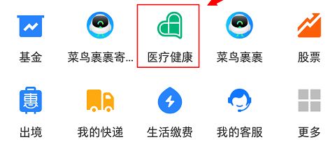 怎么用支付宝预约挂号 用支付宝预约挂号方法【教程】