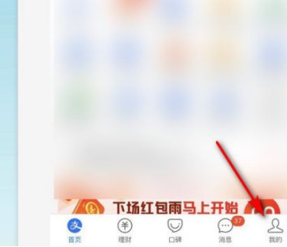 支付宝切换账号怎么做 支付宝切换账号放【教程】