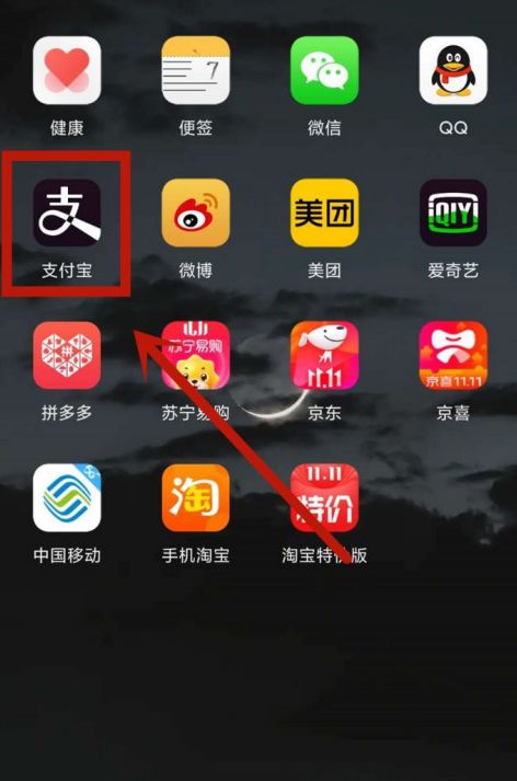 支付宝怎么邀请好友赚红包 支付宝邀请好友赚红包方法【教程】