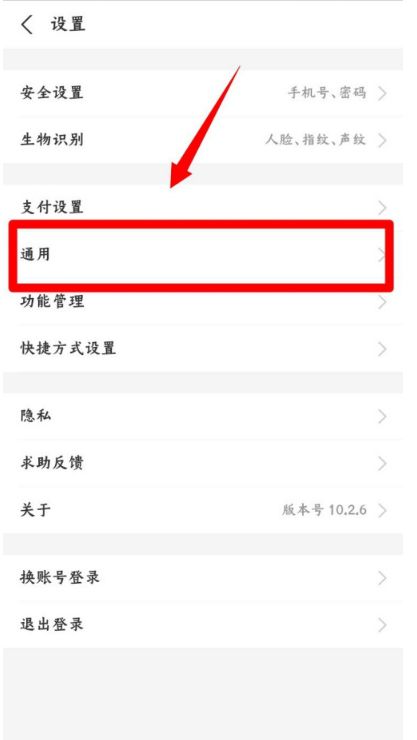 支付宝怎样开启刷新提示音 支付宝开启刷新提示音方法【教程】