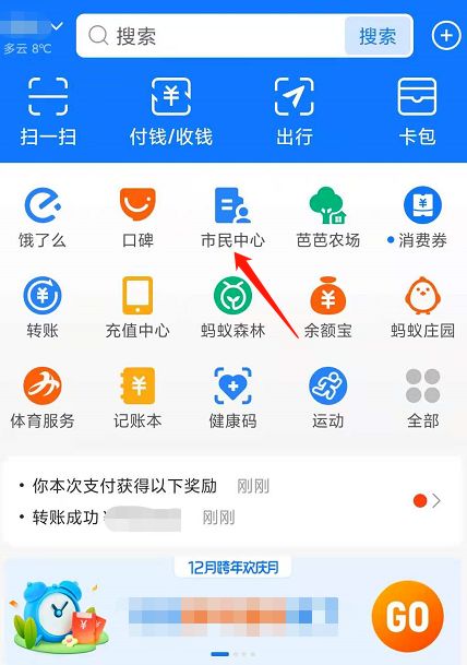 支付宝怎么绑定电子社保卡 支付宝绑定电子社保卡方法【教程】