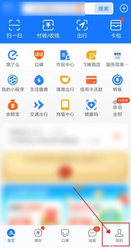 支付宝花呗怎么关闭 支付宝花呗关闭方法【教程详解】
