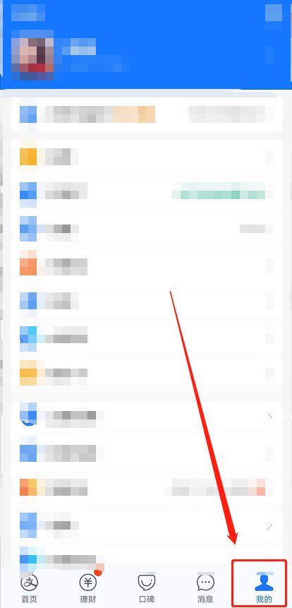 支付宝在哪添加发票抬头 支付宝添加发票抬头方法【步骤分享】
