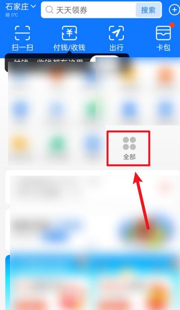 支付宝在哪进行信用卡还款 支付宝进行信用卡还款方法【详解】