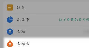 怎样取消支付宝余额宝自动转入 支付宝余额宝自动转入取消方法【详解】