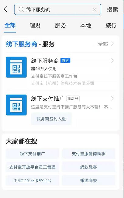 怎么开通支付宝花呗分期跑腿业务【开通方法】