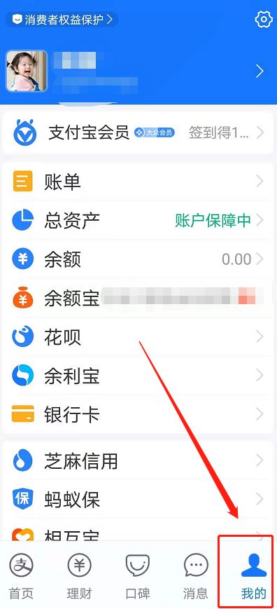 支付宝长辈模式怎么关 支付宝长辈模式关闭方法【教程】