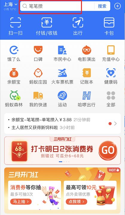 支付宝怎么查看车辆违章信息 支付宝查看车辆违章信息方法【教程】