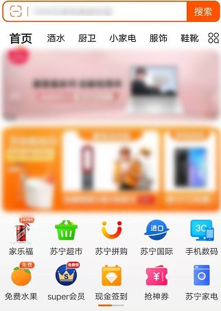 苏宁易购省流量模式怎么打开 苏宁易购省流量模式打开方法【教程】