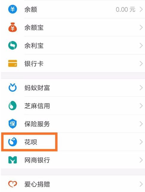 花呗周报怎么取消授权 花呗周报取消授权方法【详细教程】