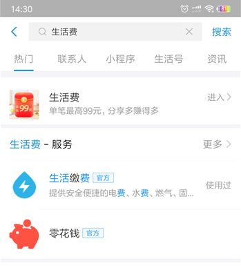 支付宝更多花呗生活费怎么赚取 支付宝更多花呗生活费赚取方法【详解】