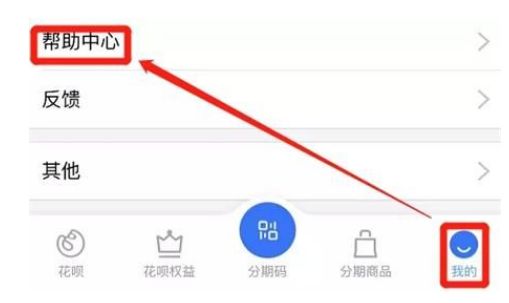 怎么取消支付宝花呗接入央行征信 取消支付宝花呗接入央行征信方法【详解】