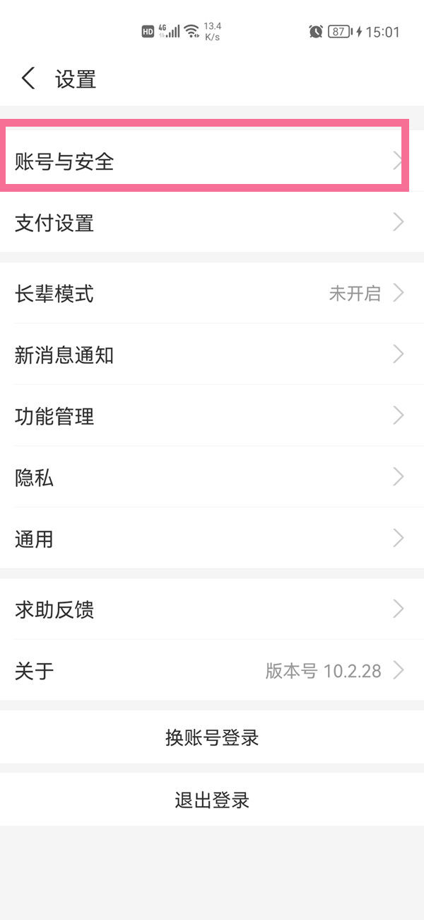 支付宝设置指纹解锁怎么开启 支付宝设置指纹解锁开启教程【详解】