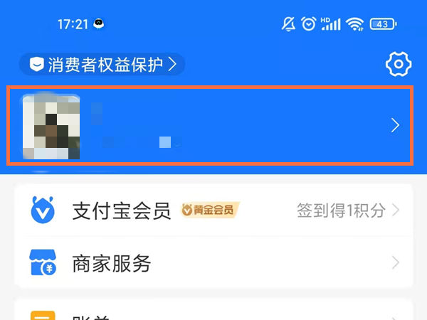支付宝在哪里查看收藏图片 支付宝查看收藏图片方法【详细步骤】