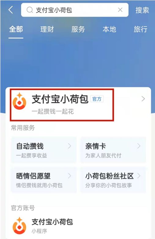 支付宝小荷包怎么邀请好友加入 支付宝小荷包邀请好友加入方法【详解】