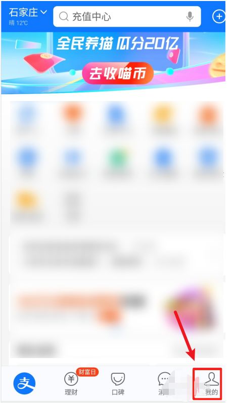 支付宝在哪查看领取的优惠券 支付宝查看领取的优惠券方法在【详解】