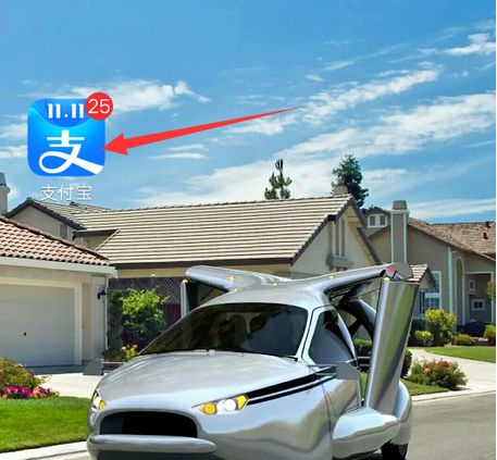 支付宝提取公积金怎么操作 支付宝提取公积金操作方法【详解】