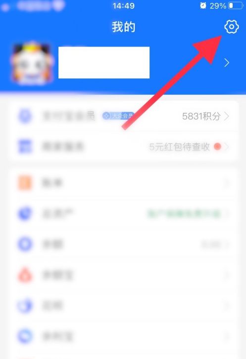 支付宝小程序授权怎么解除 支付宝小程序授权解除方法【详解】