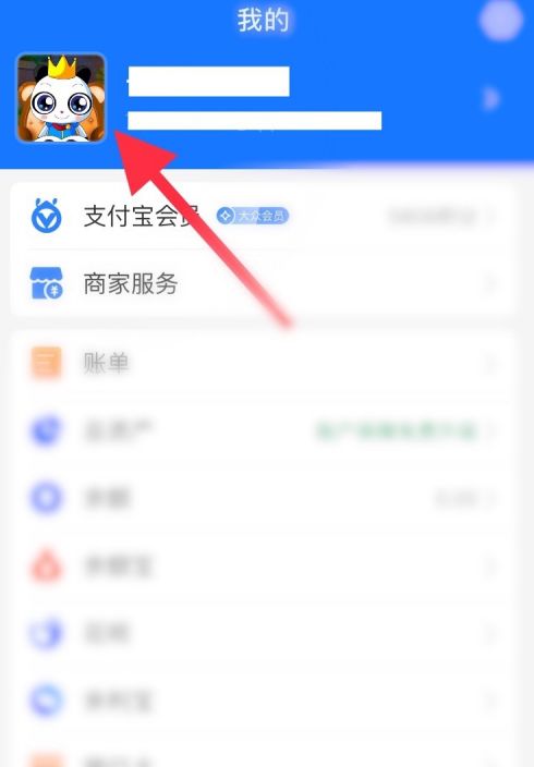 在哪查看支付宝中收藏的内容 支付宝中收藏的内容查看方法【详解】