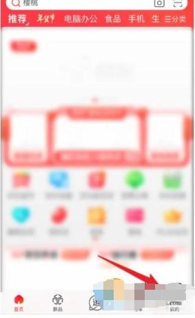 京东app怎么催单 京东app催单方法【详解】