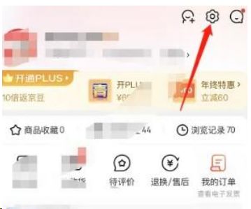京东怎么让系统自动跟随手机外观变化 京东让系统自动跟随手机外观变化方法【详解】