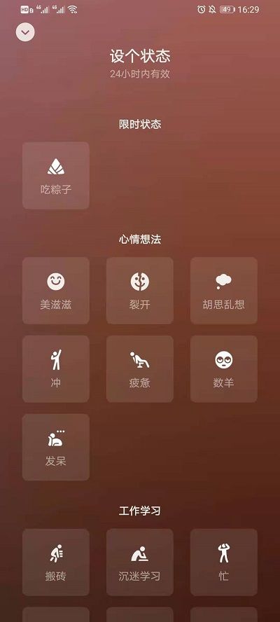 微信限时状态如何设置 微信限时状态设置方法【教程】