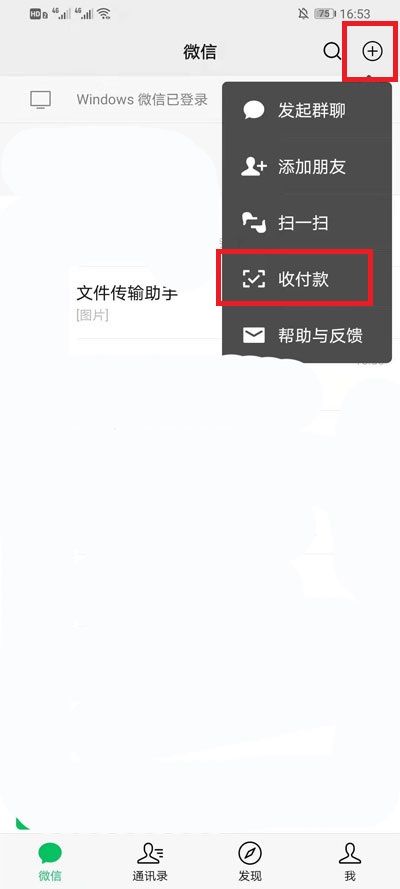 微信赞赏码赞赏语如何写 微信赞赏码赞赏语填写方法【详解】