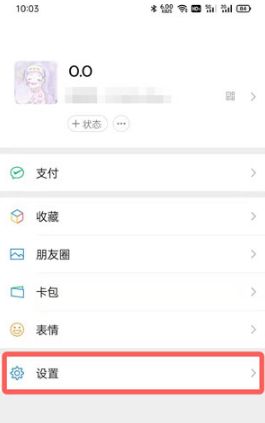 微信如何更改来电铃声 微信更改来电铃声方法【详解】