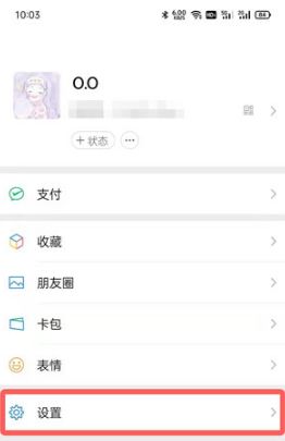 微信来电铃声如何设置自定义 微信来电铃声设置自定义方法【教程】
