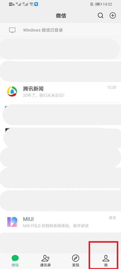 微信朋友圈没有显示怎么回事 微信朋友圈没有显示解决方法【详解】