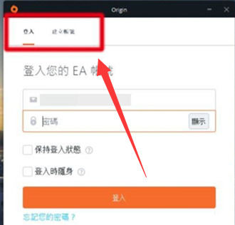 橘子平台origin如何绑定Steam账号 橘子平台origin绑定Steam账号教程【详解】
