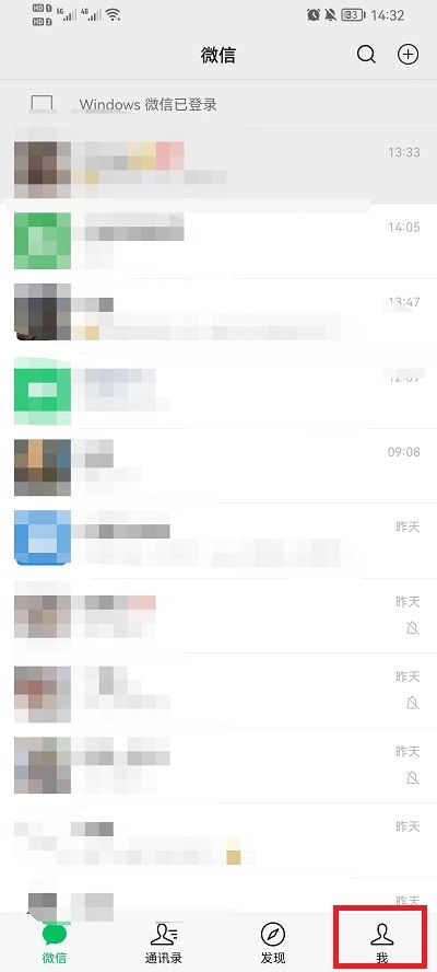 如何设置微信转账到账时间 微信转账到账时间设置方法【详解】