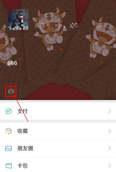 微信如何删掉状态 微信删掉状态方法【详解】