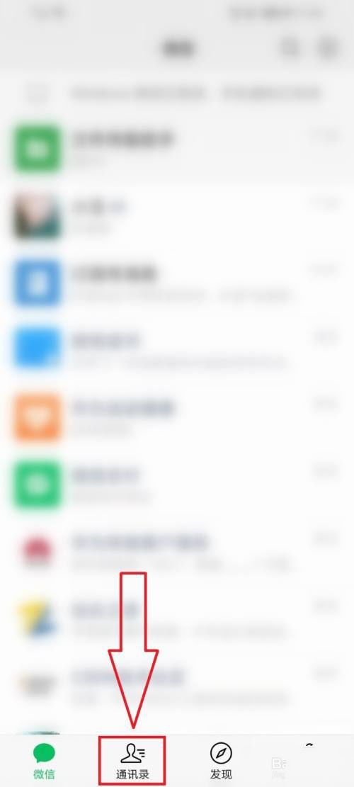 微信在什么地方看别人状态 微信查看别人状态方法【教程】