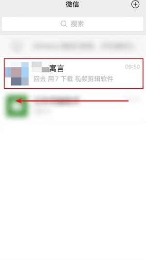 微信如何隐藏聊天记录 微信隐藏聊天记录方法【详解】