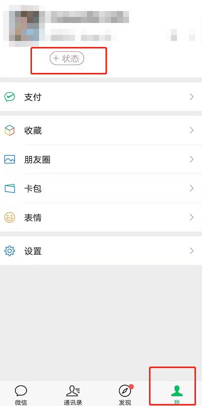 微信动态壁纸如何设置 微信动态壁纸设置方法【详解】